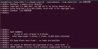 嵌入式C++（六）