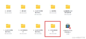 stm32f407探索者开发板（二）——新建工程（基于固件库）(上）