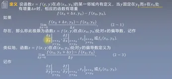 深度之眼（十八）——偏导数与矩阵的求导
