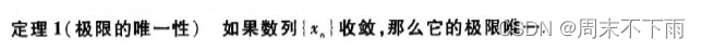 24考研|高等数学的基础概念定理(一)——第一章|函数、极限、连续