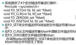 系统编程之高级文件IO（十三）——IO多路复用-select