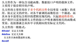 蓝桥杯之单片机学习（十六）——C语言中头文件与模块化设计