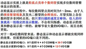 蓝桥杯之单片机学习（四）——共阳数码管的动态显示