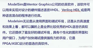 FPGA新起点V1开发板（五）——Modelsim软件的使用（联合仿真