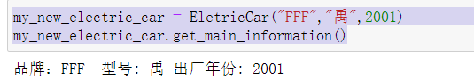 深度之眼（十三）——Python：类-面向对象的编程(下）