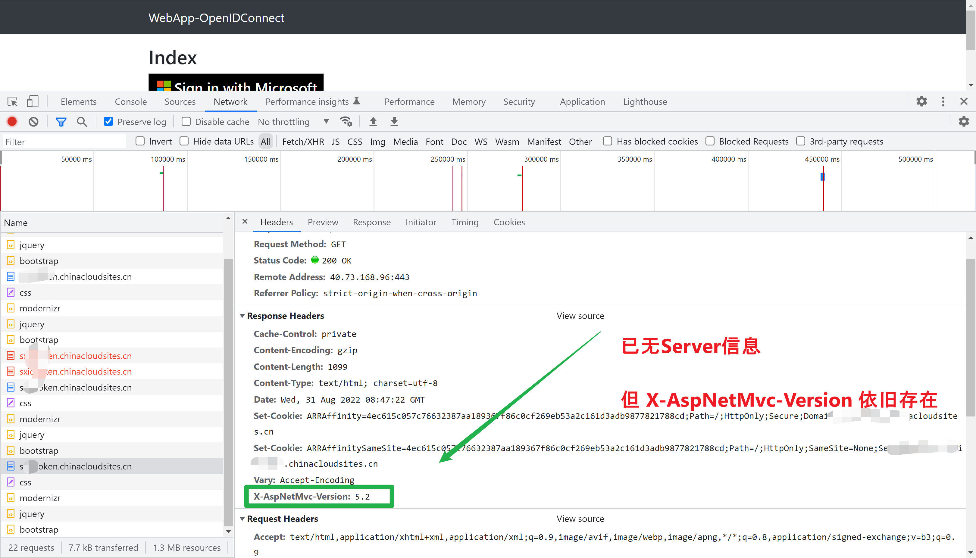 【Azure 应用服务】在安全漏洞扫描中发现有泄露服务器IIS版本的情况，如何实现屏蔽服务版本号信息呢？ 阿里云开发者社区