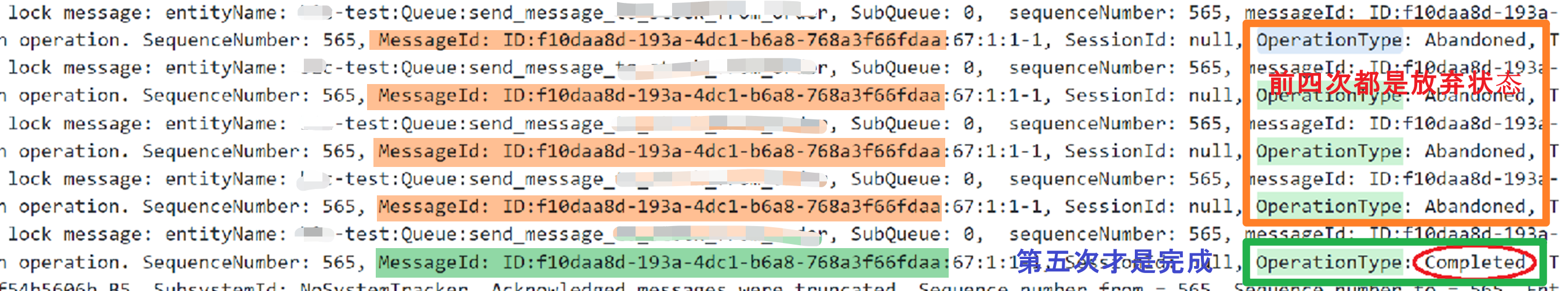 【Azure 服务总线】查看Service Bus中消息多次发送的日志信息,消息是否被重复消费
