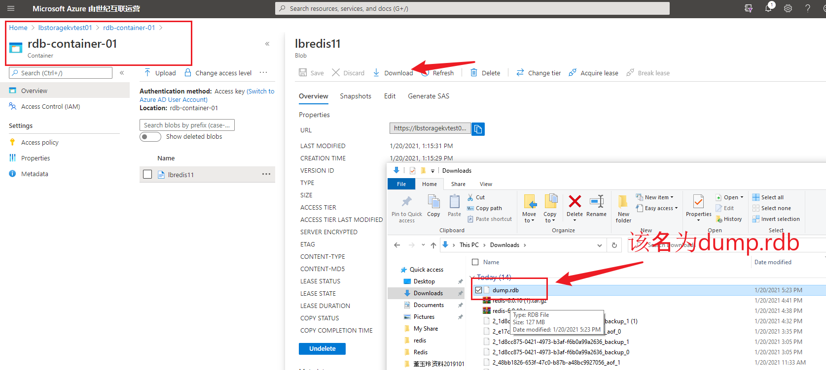 【Azure Redis 缓存】Azure Cache for Redis有默认备份可以用于恢复么？