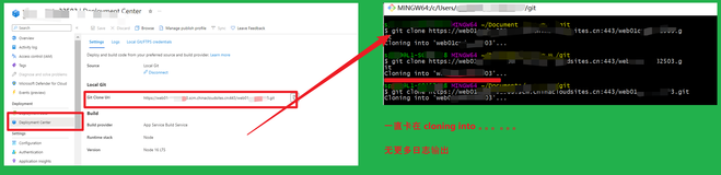 【Azure App Service】Local Git App Service的仓库代码遇见卡住不Clone代码的问题