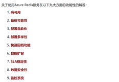【Azure Redis 缓存】Azure Redis 功能性讨论二