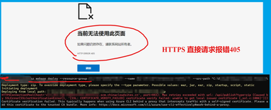 【Azure App Service】遇见az命令访问HTTPS App Service 时遇见SSL证书问题，暂时跳过证书检查的办法