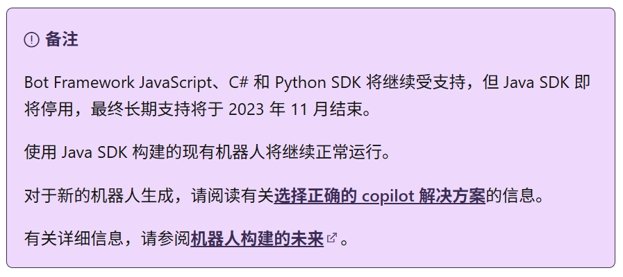 【Azure Bot Service】在中国区Azure上部署机器人的 Python 版配置