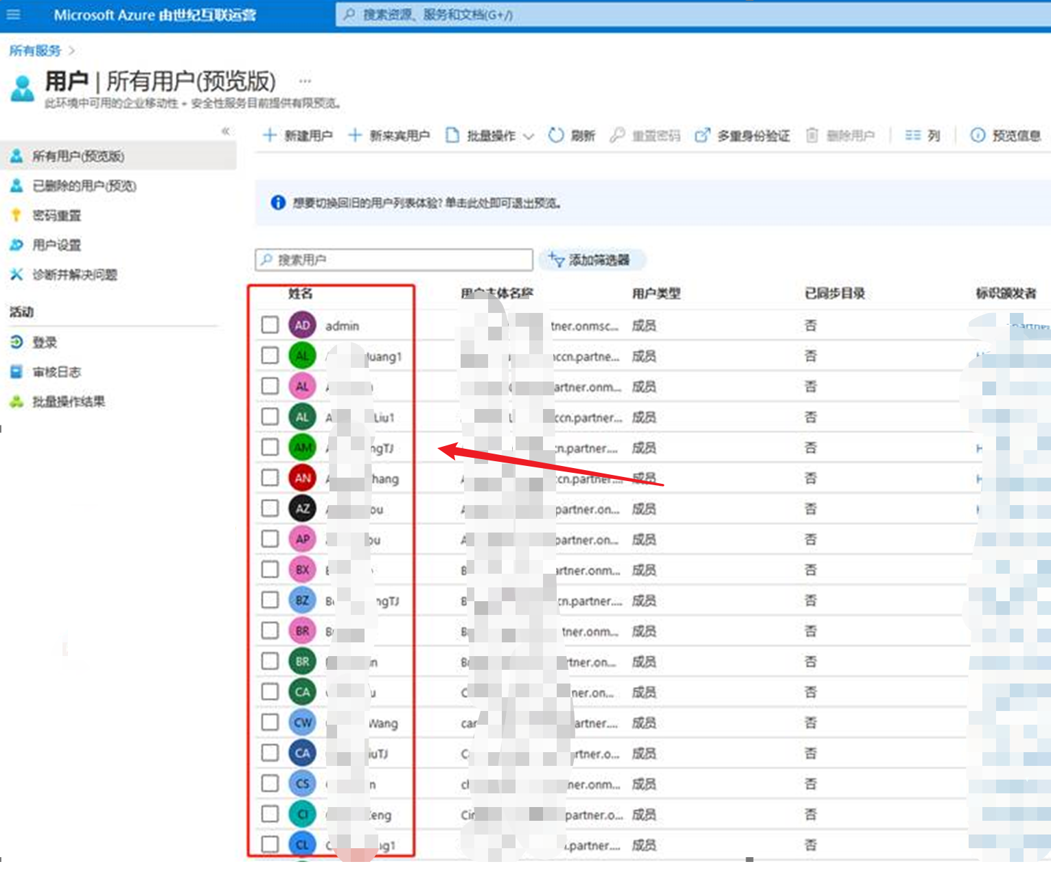 【Azure Developer】Azure Graph SDK获取用户列表的问题: SDK中GraphServiceClient如何指向中国区的Endpoint:https://microsoftgraph.chinacloudapi.cn/v1.0