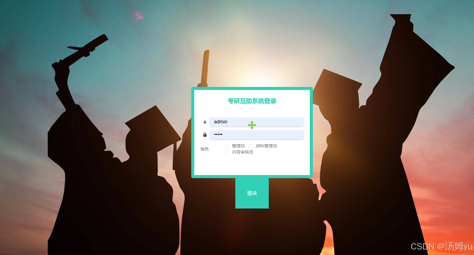 基于springboot的考研互助小程序