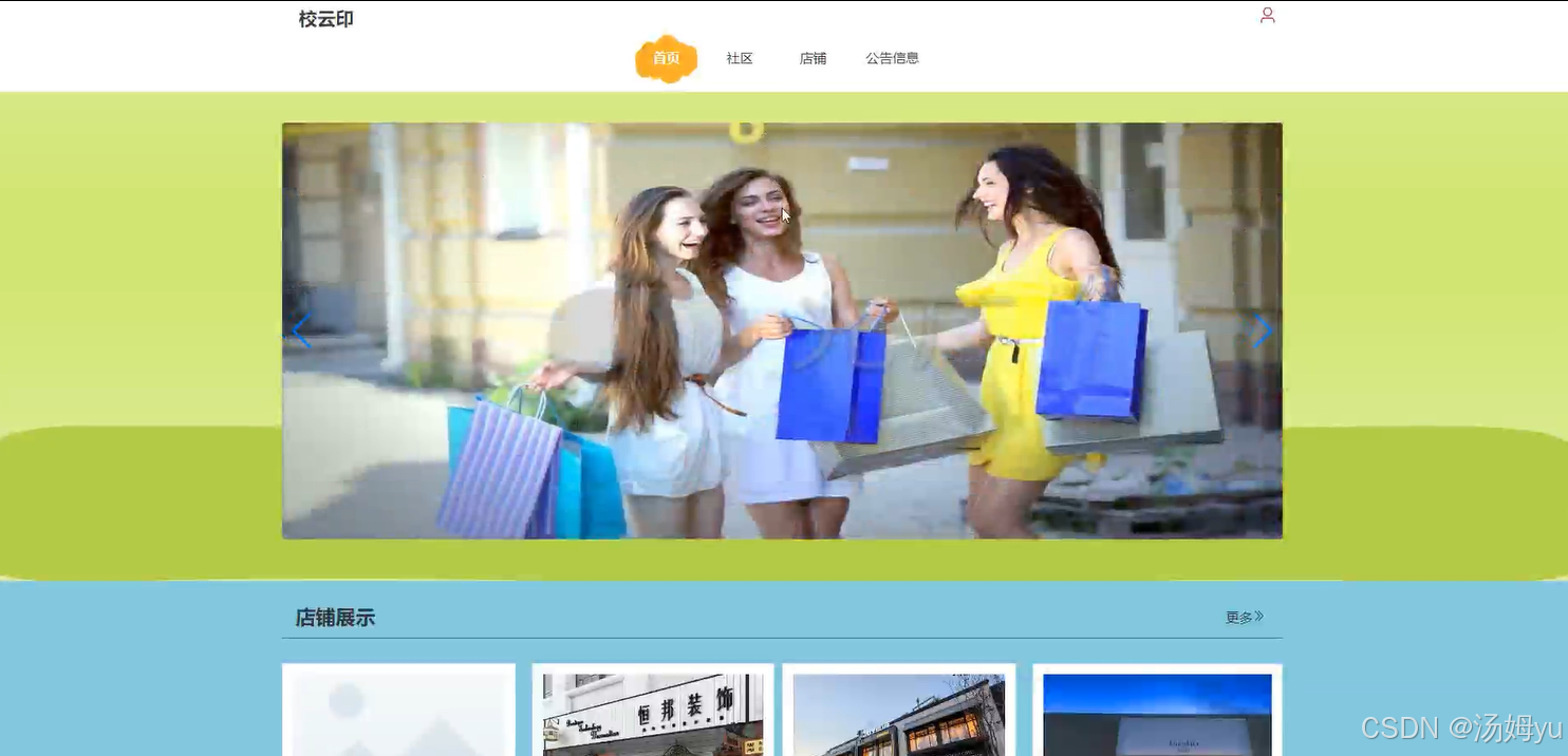 2025版基于springboot的校园打印社管理系统