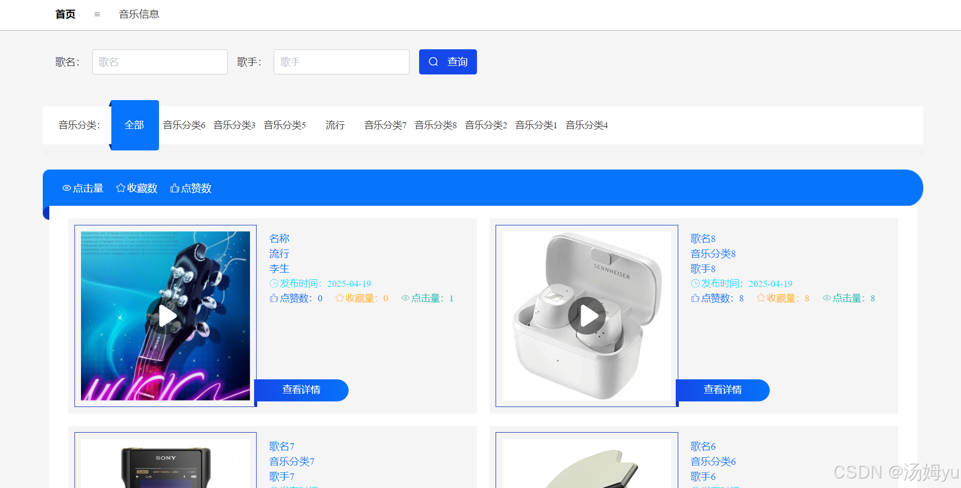 2026版基于python的协同过滤音乐推荐系统