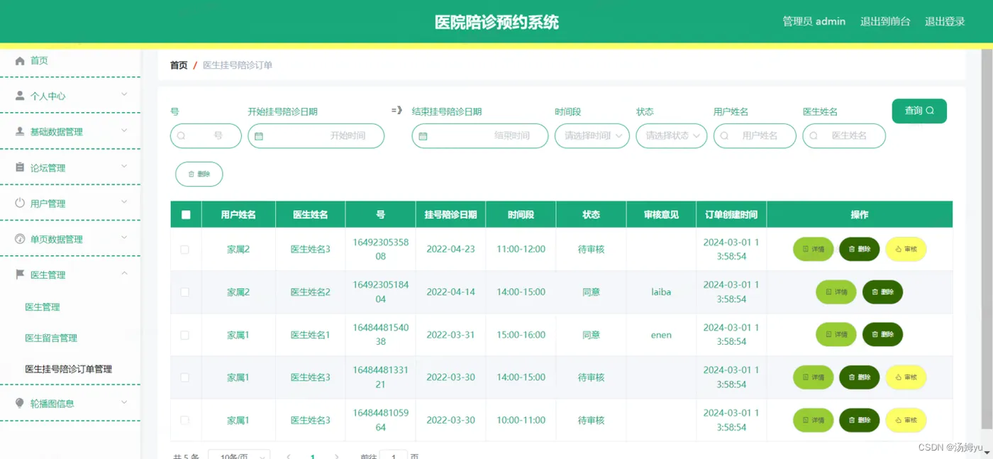 關(guān)于北京陪診服務(wù)收費(fèi)	協(xié)助就診掛號號販子聯(lián)系方式專業(yè)代運(yùn)作住院的信息