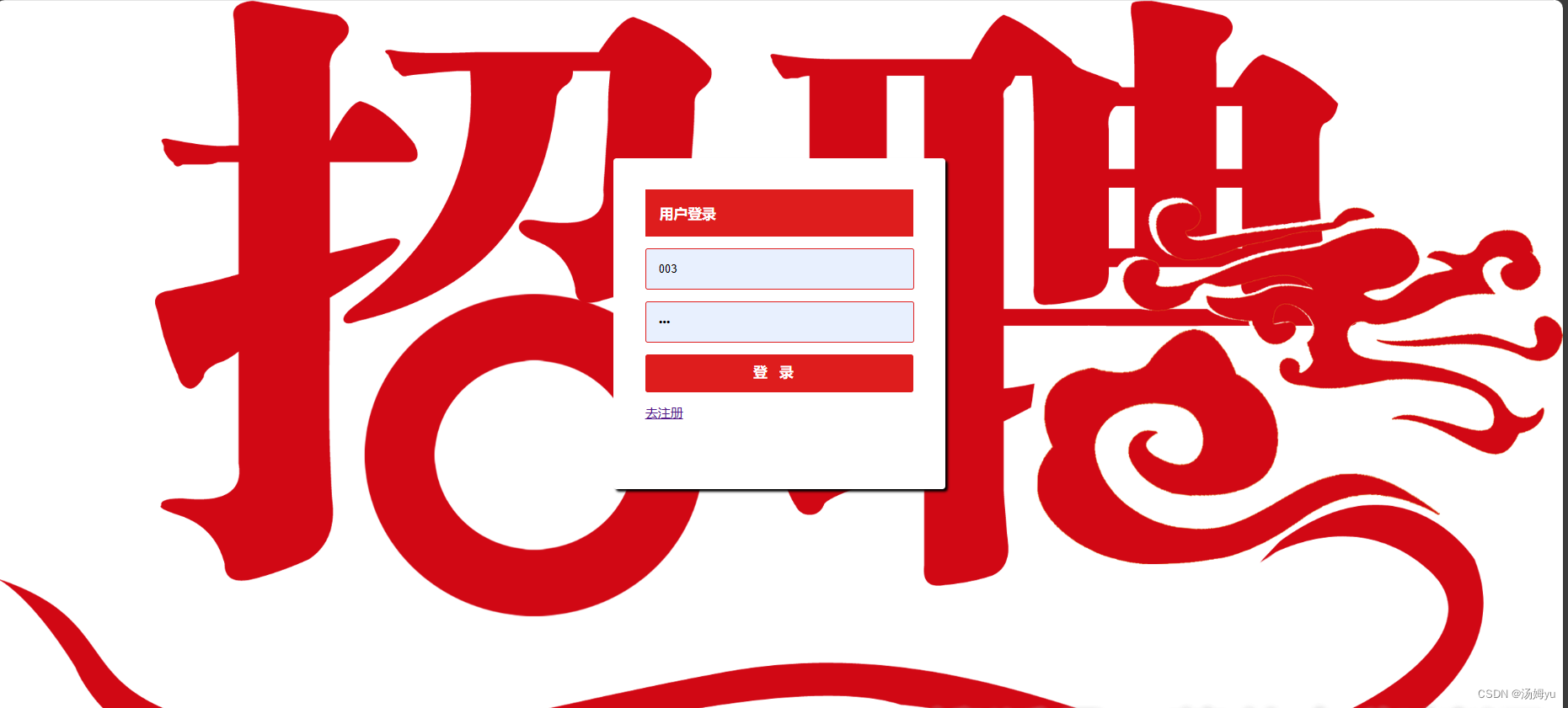 基于python大数据的招聘数据可视化分析系统
