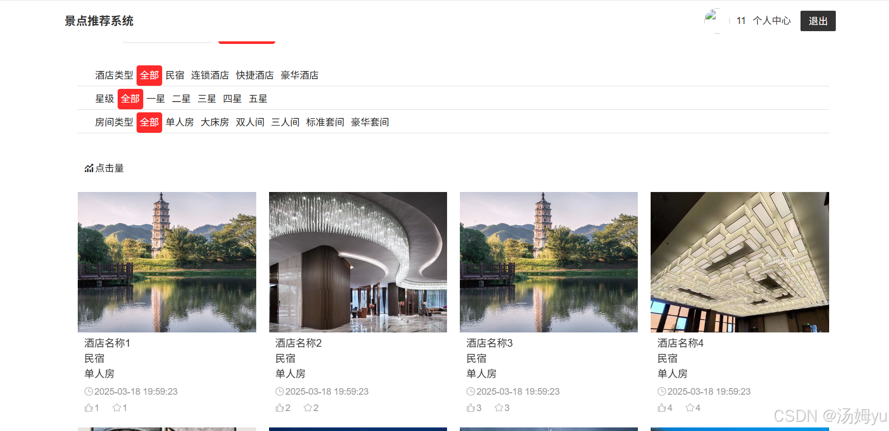 2026版基于python的旅游景点推荐系统-阿里云开发者社区