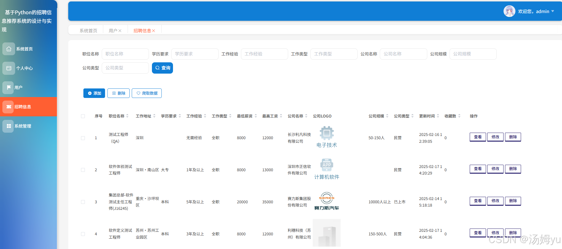 2026版基于python大数据的招聘信息推荐与可视化系统-阿里云开发者社区