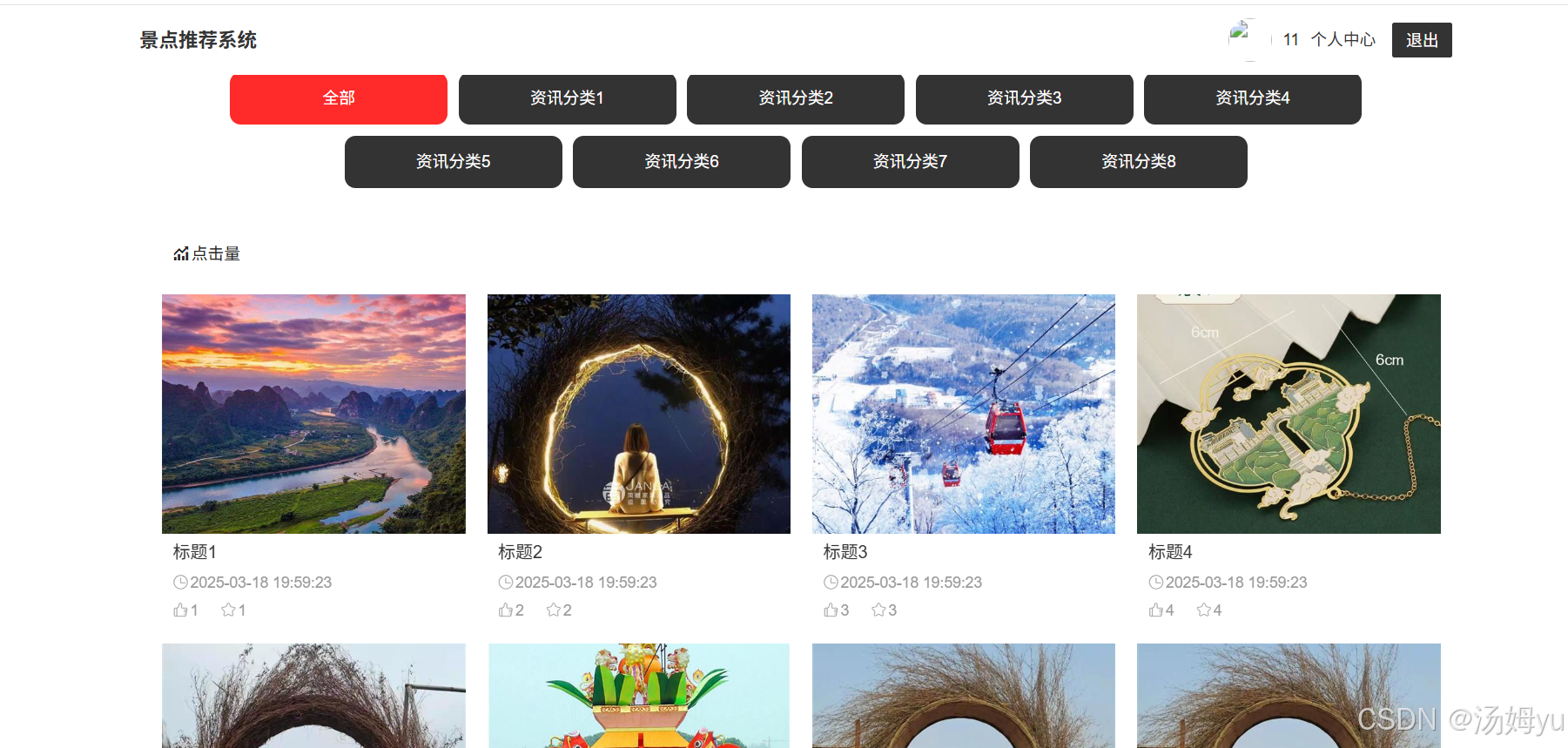 2026版基于python的旅游景点推荐系统-阿里云开发者社区