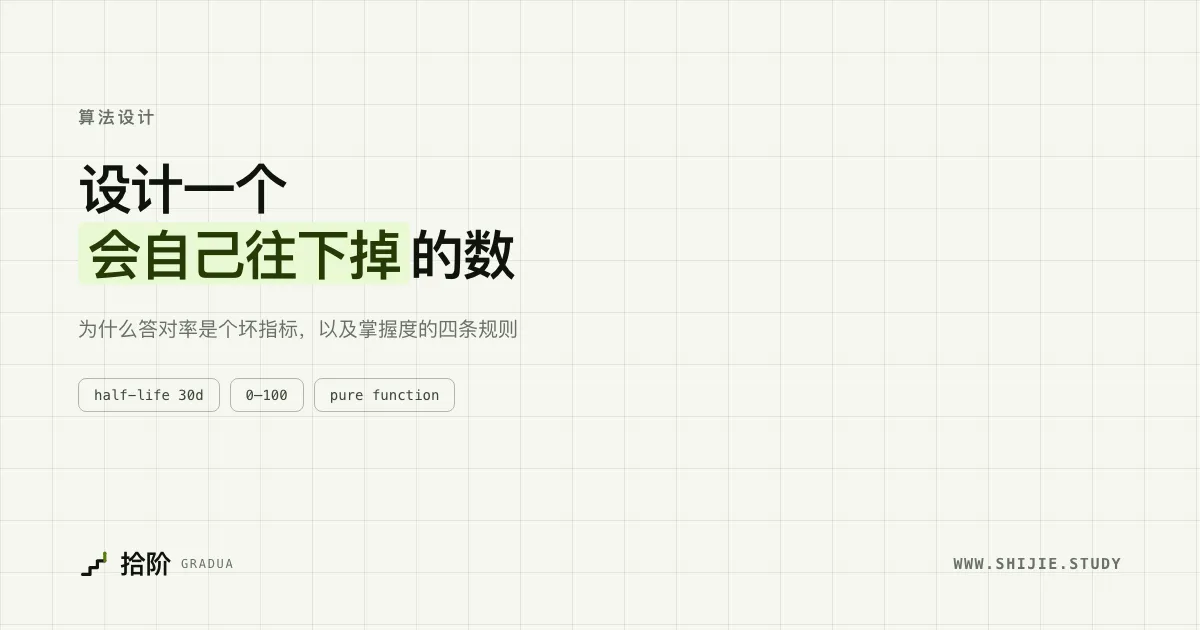 设计一个会自己往下掉的数