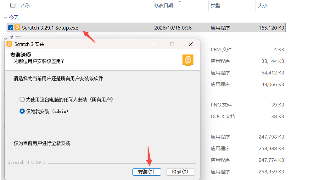 【保姆级】Scratch下载、安装、使用一文搞定（2026最新）