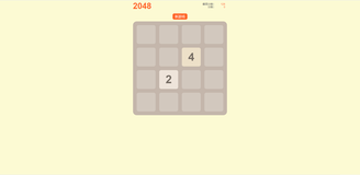 JavaScript【趣味】做一个网页版2048