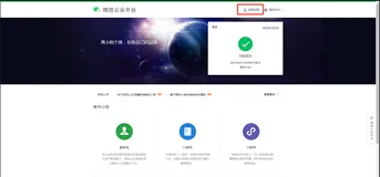 走进小程序【二】微信小程序环境搭建并初始化第一个小程序项目