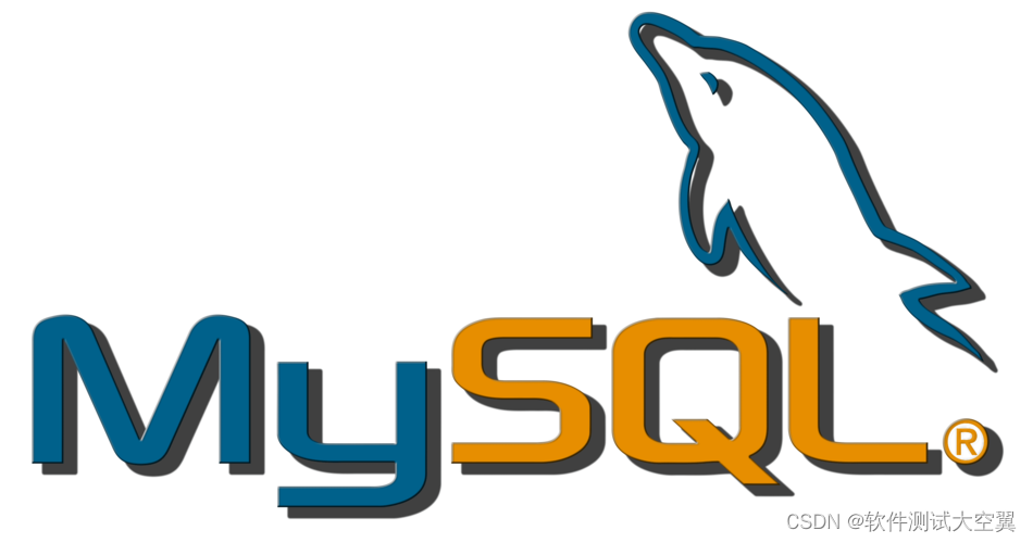 软件测试|MySQL主键自增详解：实现高效标识与数据管理