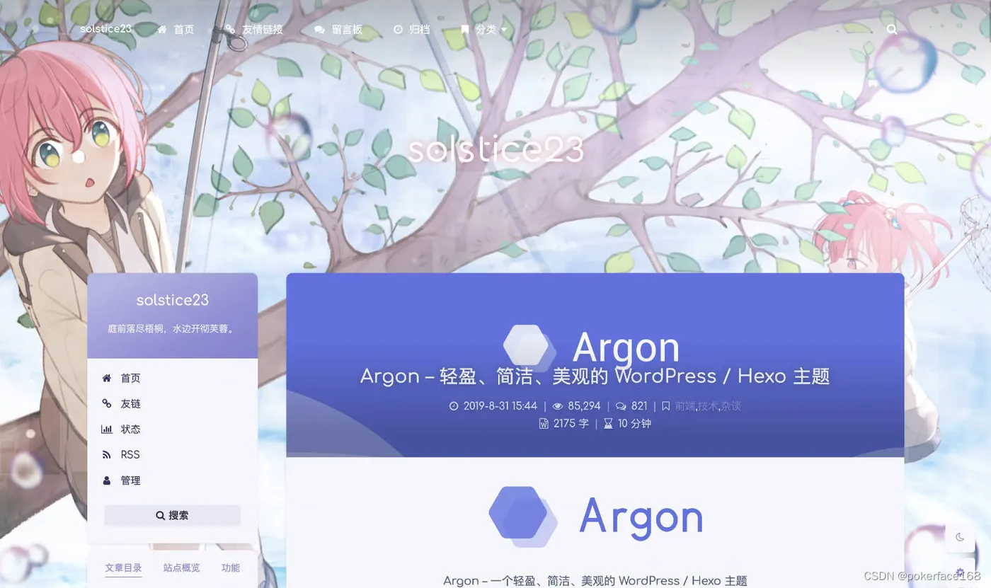 Argon