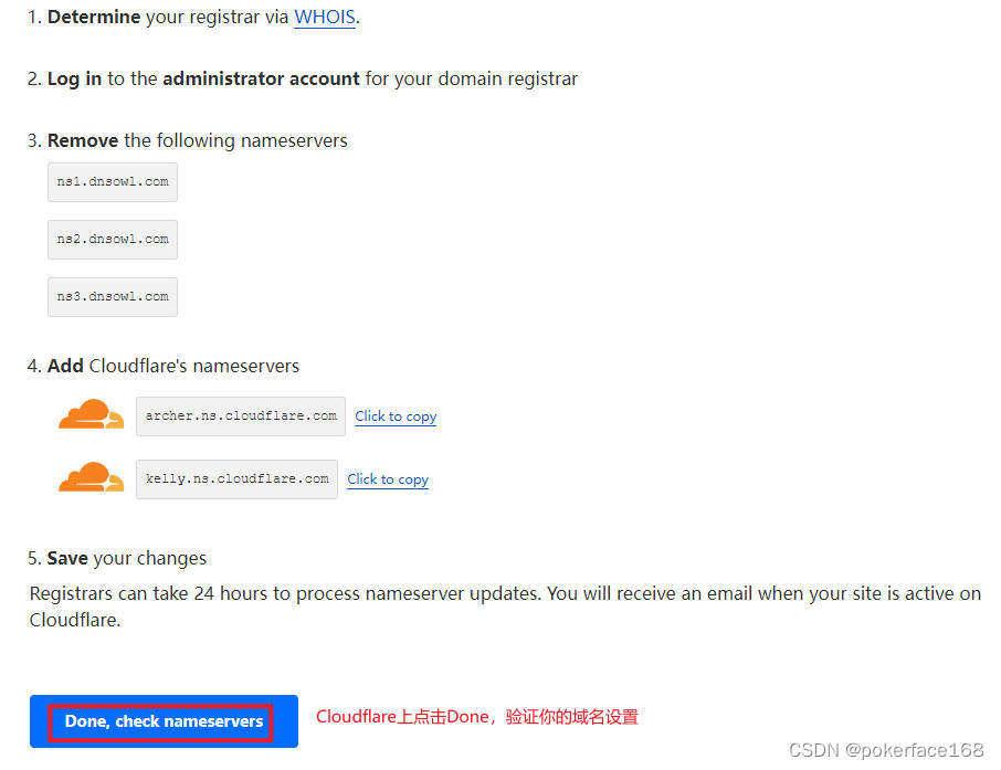 Cloudflare上验证你的域名设置