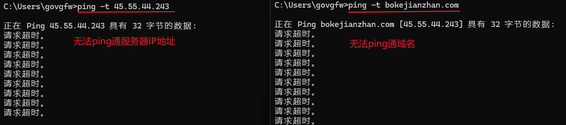 9、无法ping通服务器IP地址、无法ping通域名.jpg