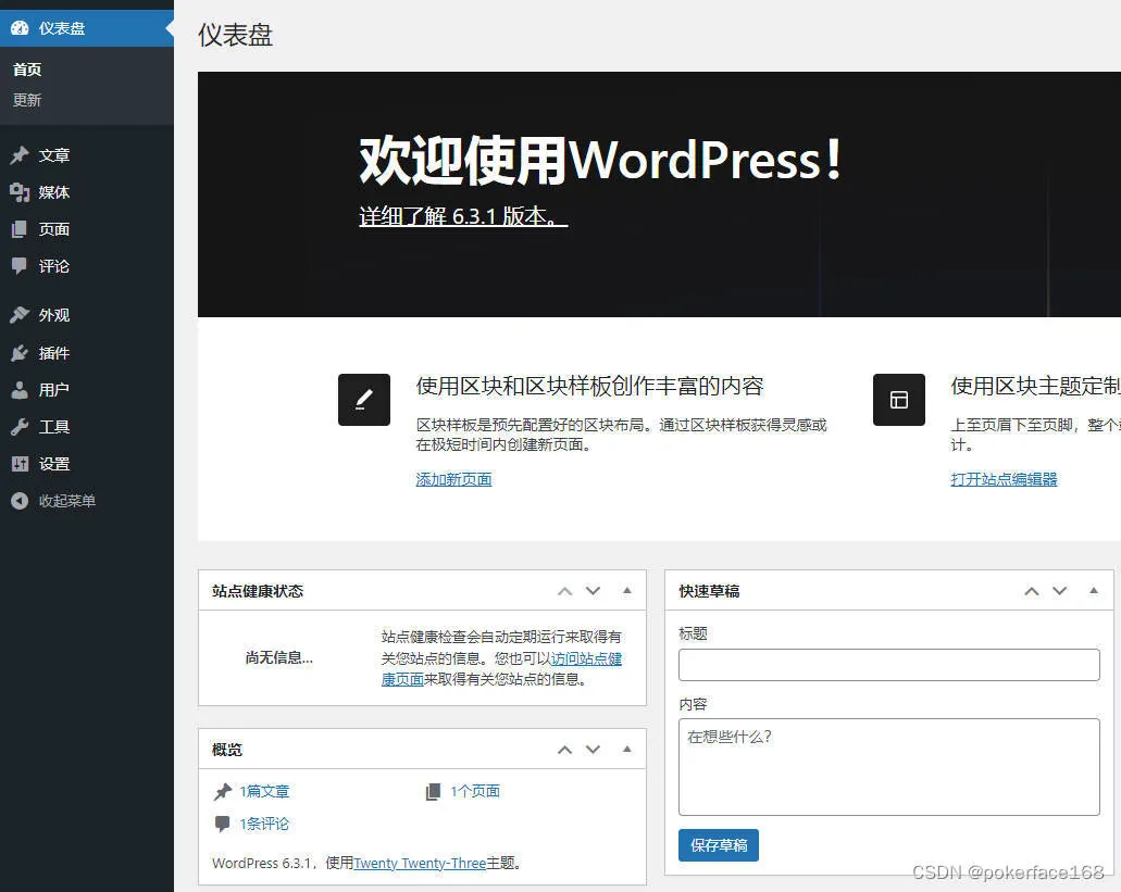 登录WordPress后台