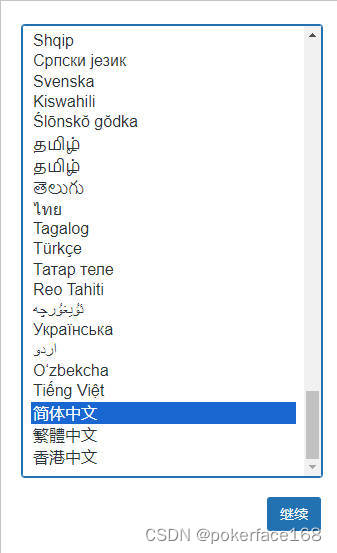 WordPress选择语言