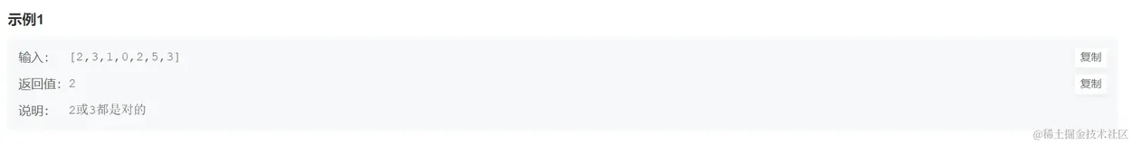 每日一题《剑指offer》数组篇之数组中重复的数字
