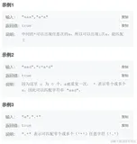每日一刷《剑指offer》字符串篇之正则表达式匹配