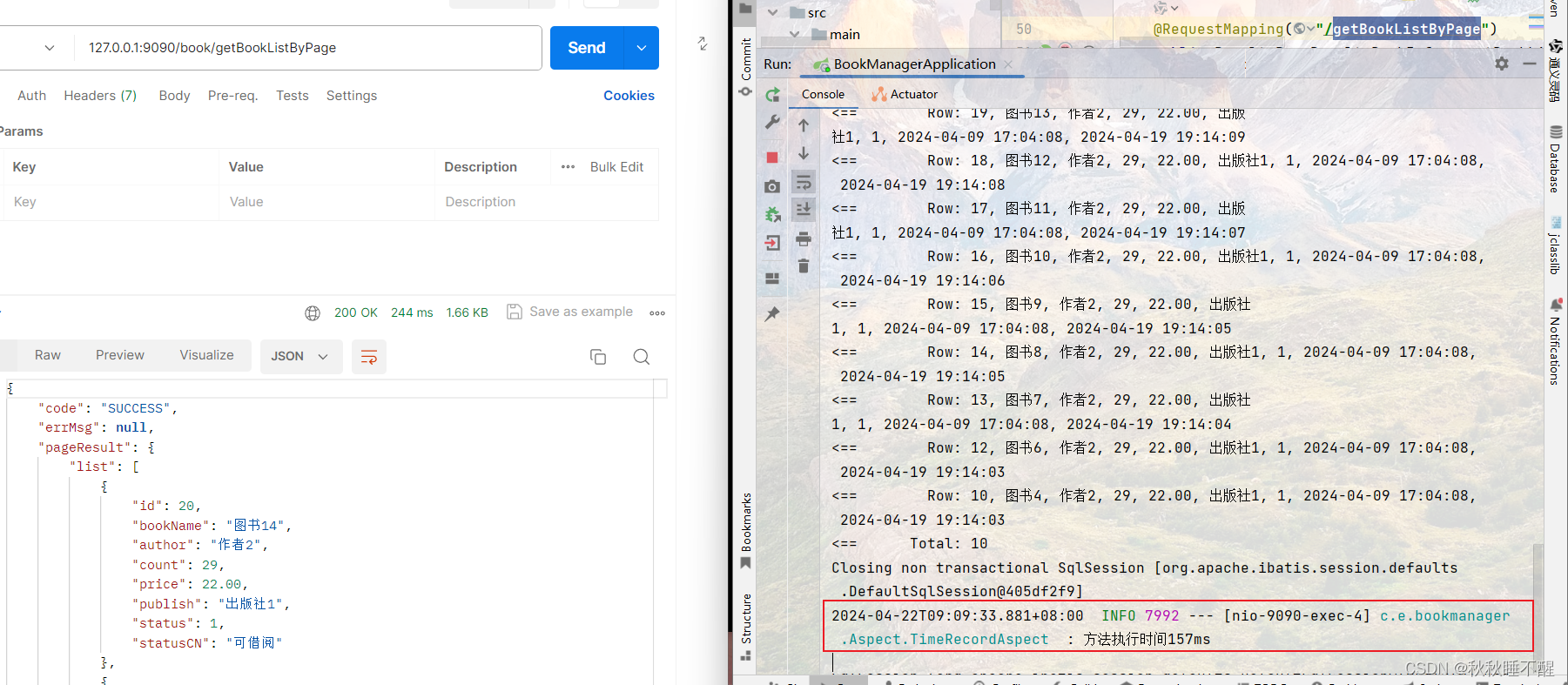 Spring基础 SpringAOP