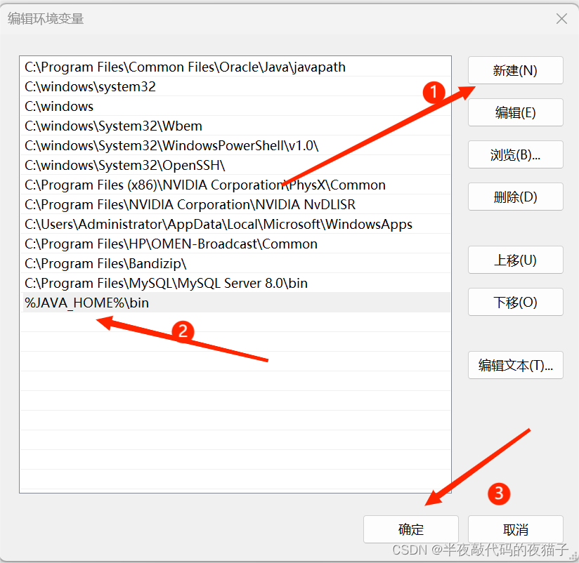 Java官网下载JDK21版本详细教程（下载、安装、环境变量配置）