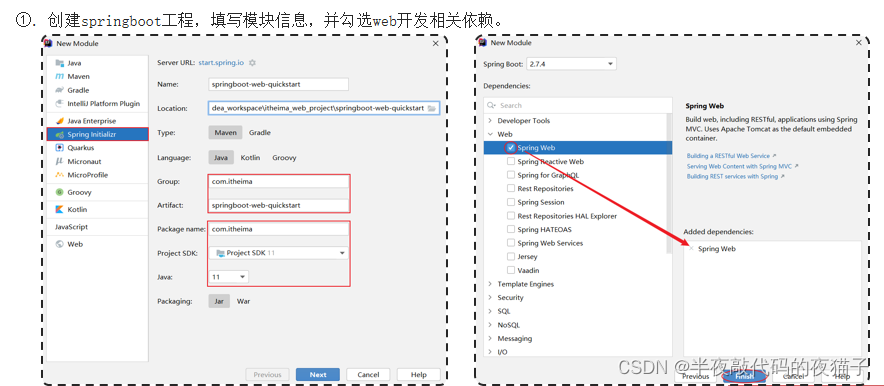 JavaWeb基础第四章（SpringBootWeb工程，HTTP协议与Web服务器-Tomcat）