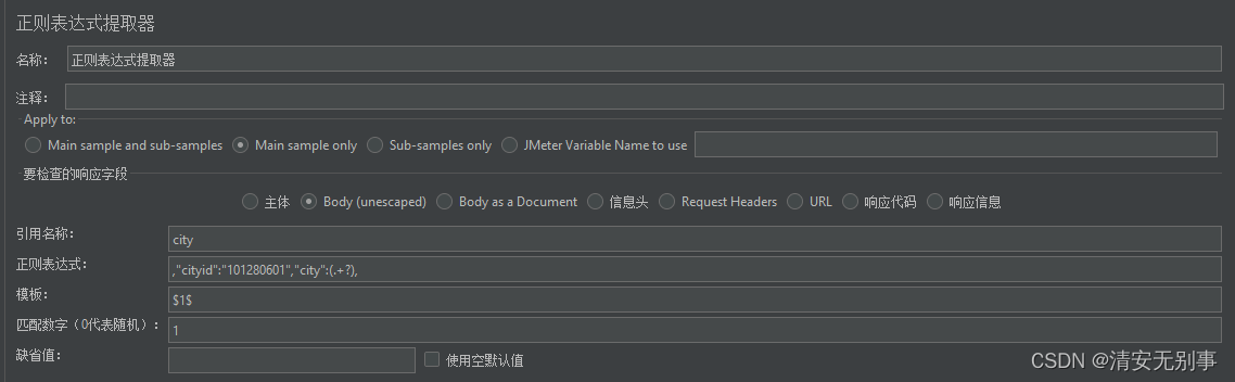 Jmeter--控制器--详解(1)，技术协会Python部面试