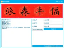 2024年最全用python写一个自动生成春联的软件，打包exe，2024年最新阿里p8面试题和答案