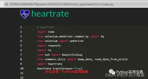 Python如何快速定位最慢的代码？_pycharm找到执行时间长的代码(2)
