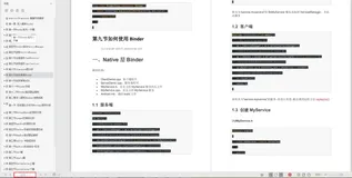 五面拿下阿里飞猪offer，Android技术篇