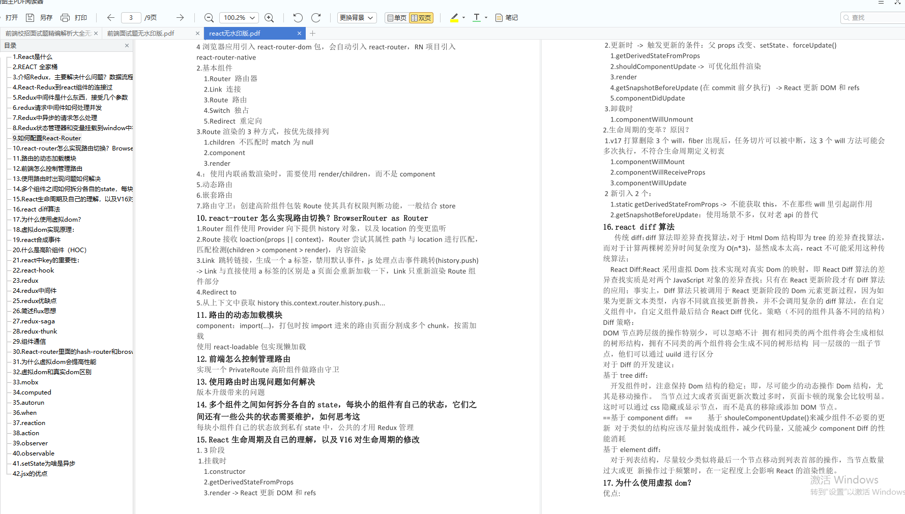 Vue3整合VxeTable，2024大厂前端面试