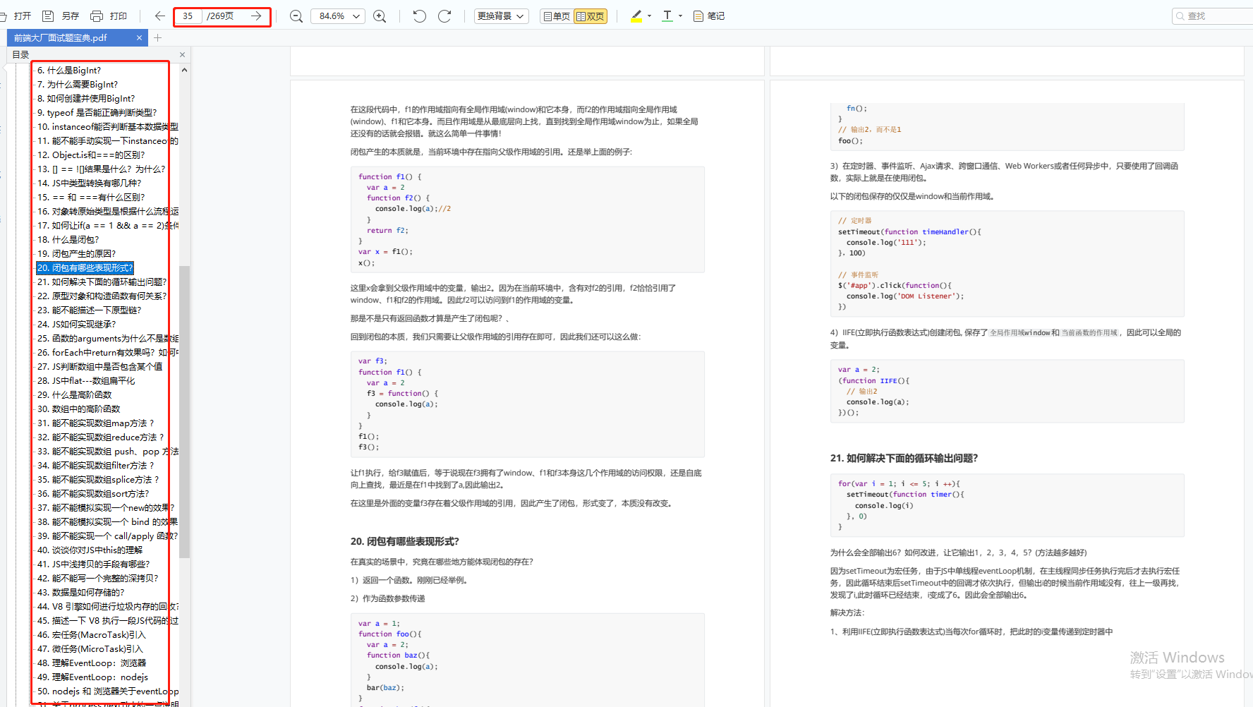 10款精美的web前端源码的特效，2024年最新面试题+笔记+项目实战