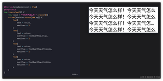 Compose - Text 详解，2024年Android社招面试题精选
