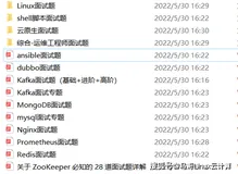 【运维面试100问】（三）说说你在故障排除方面的经历_运维面试故障排查类面经