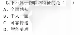 2024年Python最全信息技术导论——物联网技术习题整理(1)，Python面试题库