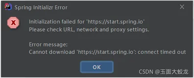 Initialization failed for ‘https://start.spring.io‘ Please check URL, network and proxy settings解决办法